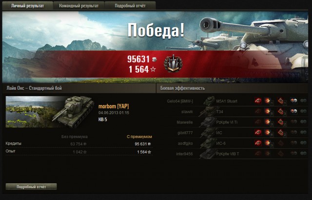 Wargaming 5