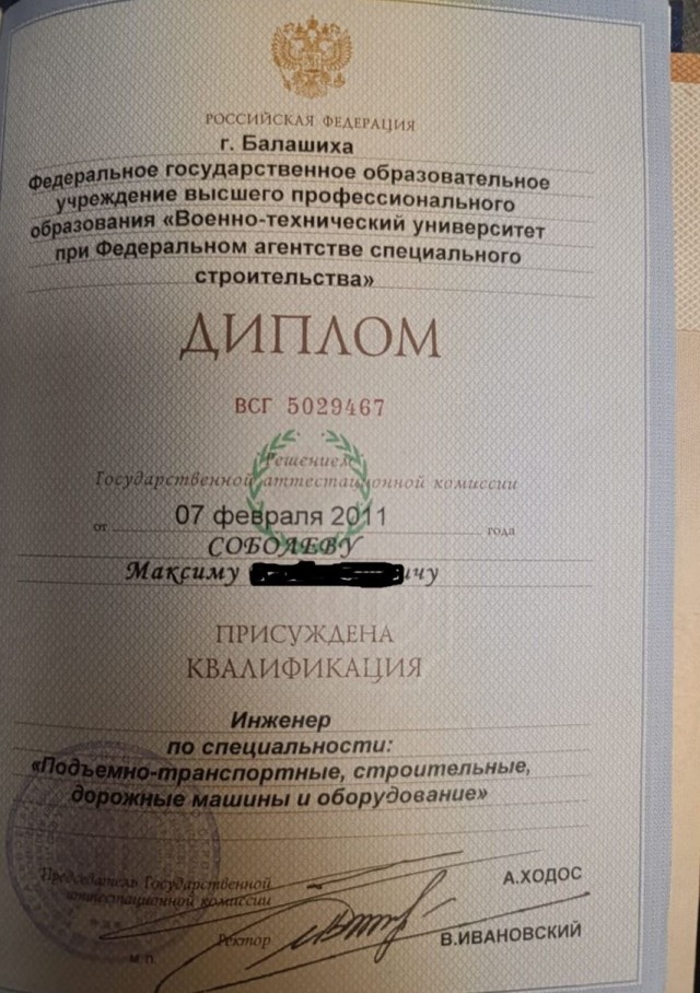 Прошу депутата устроить меня на должность сварщика окладом 300 000 руб.