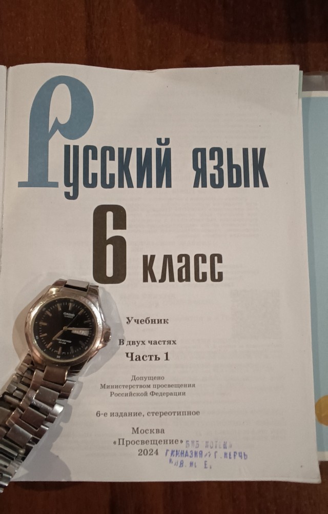 Образование