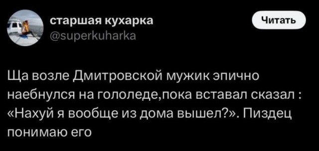 Так себе картинки 15.01.25