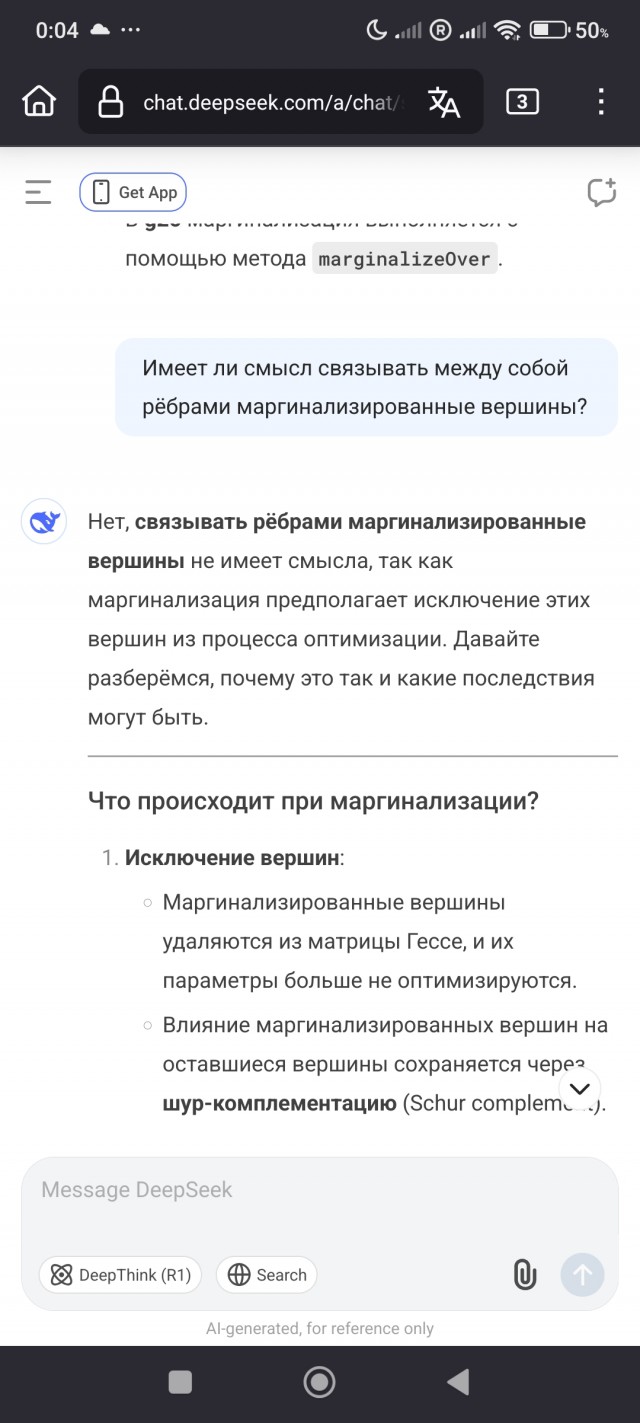 Тестируйте новый китайский ИИ DeepSeek, бесплатно, на русском.