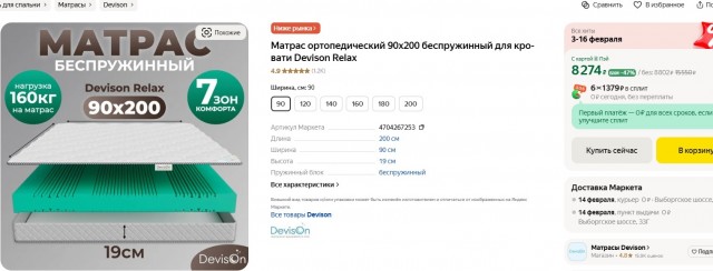 Доблестный Яндекс маркет⁠⁠