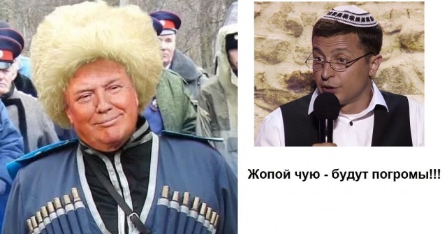 Трампу вернули звание есаула
