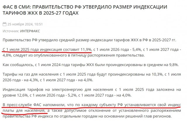 Коммуналка в России взлетит в цене уже с 1 июля — услуги подорожают на 12%