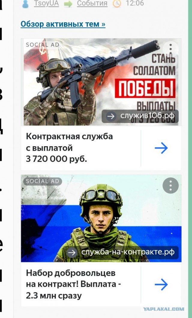 "Давай, нах*й, стреляй"
