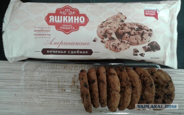 Печенье от Яшкино. Будьте внимательны!