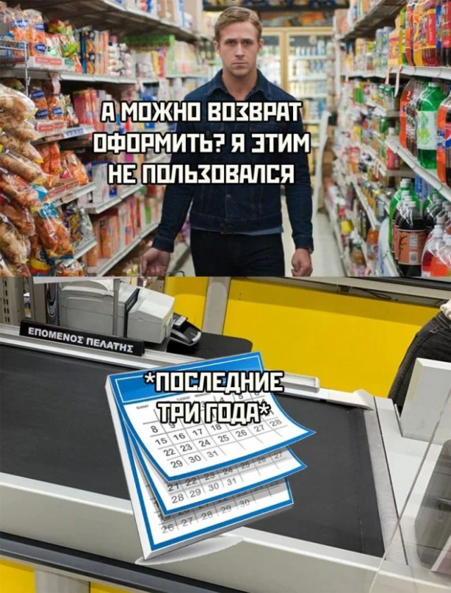 Смешные картинки с надписями и чужой кот