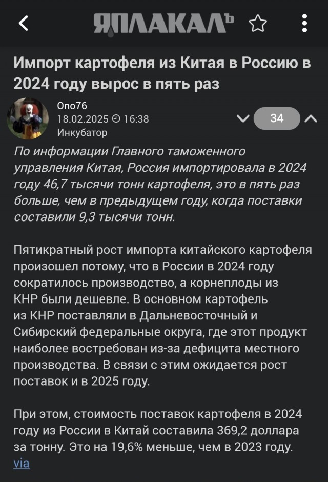 ЕС повышает на 50% пошлины на сельхозпродукцию из РФ и РБ