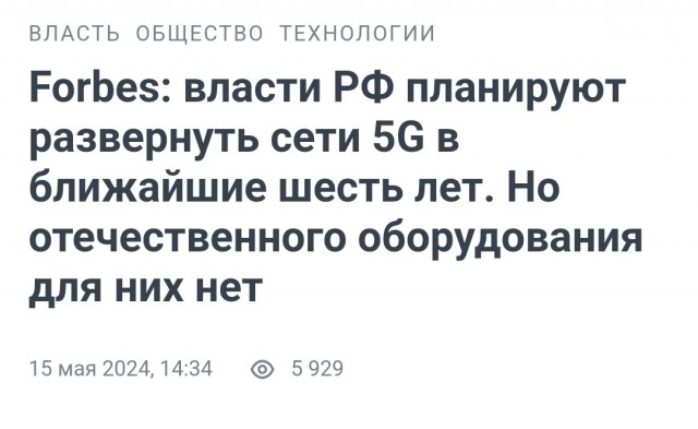 В России успешно испытана высокоскоростная антенна для сетей 5G