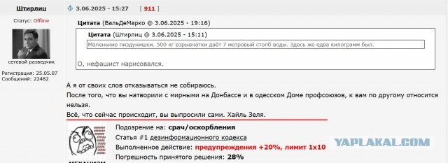 БПЛА ударили по Сочи