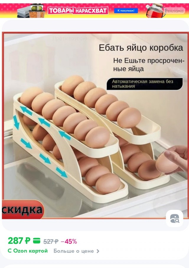 Китайцы на озоне