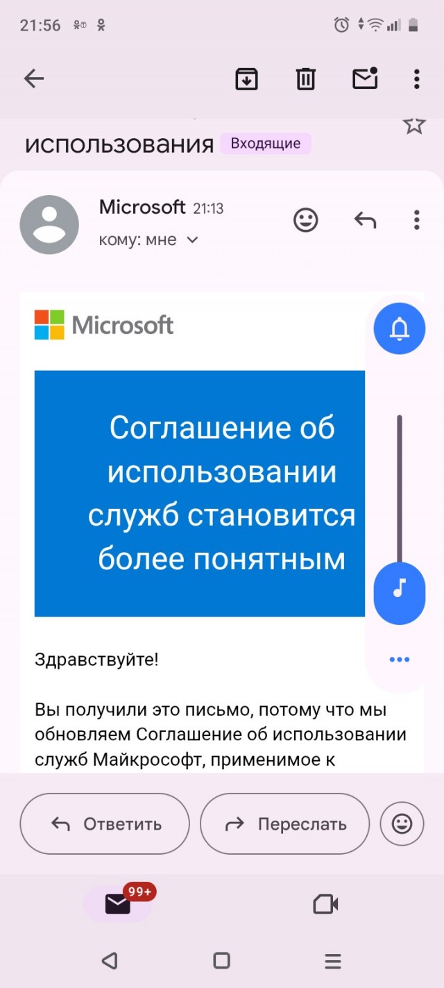 Что то от Мелкософт