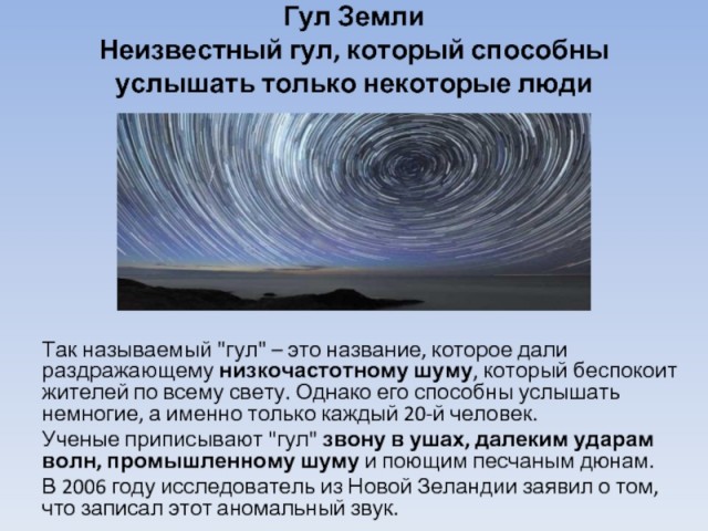 Гул в квартире на первом этаже