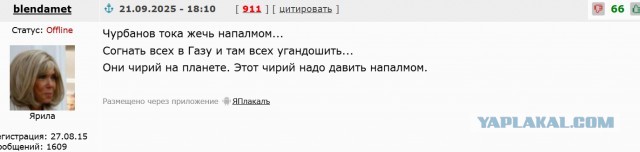 Признание Палестины представляет угрозу для существования Израиля
