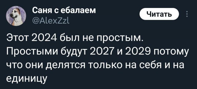 Небаянистая эволюция