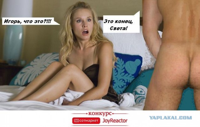 Конец света - какой он мог бы быть?