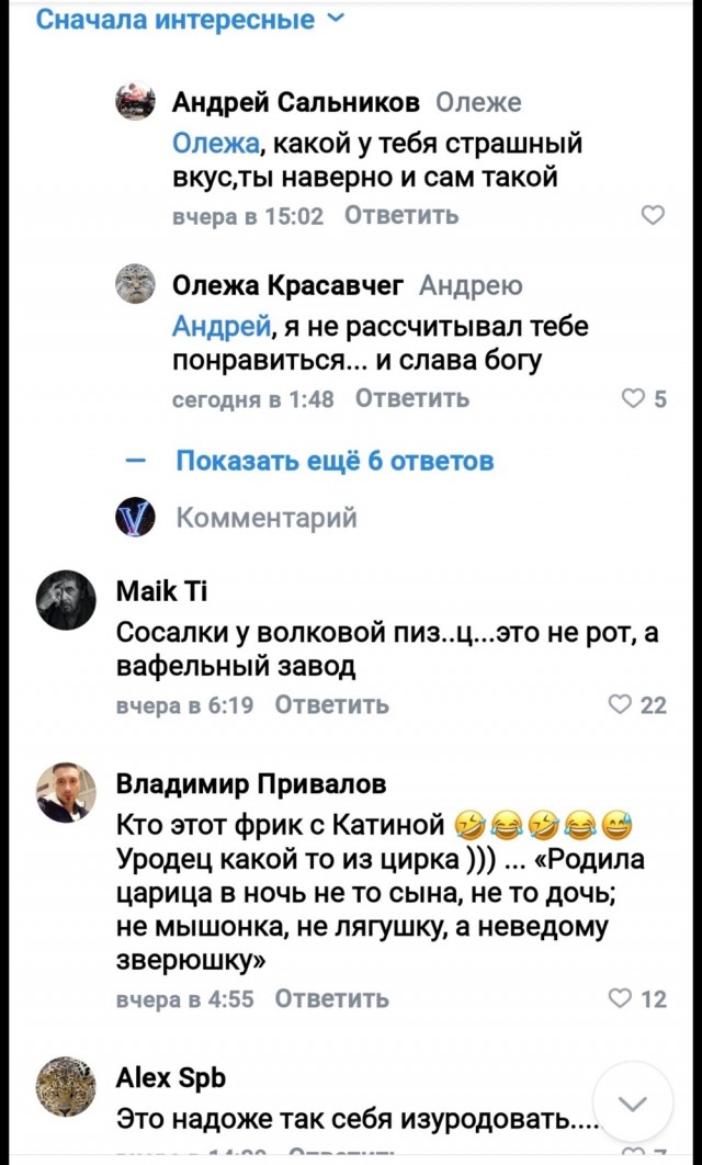 «Ушатала себя в хлам»