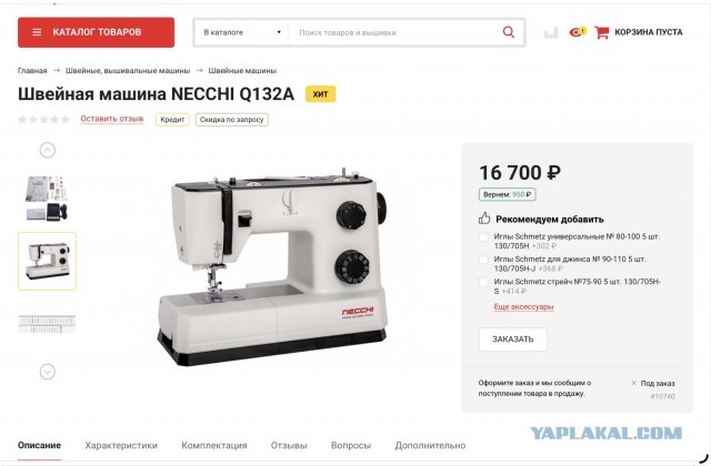 Купил себе подарок на НГ!