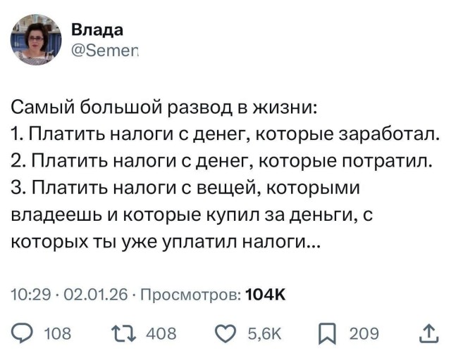 Три самых главных развода