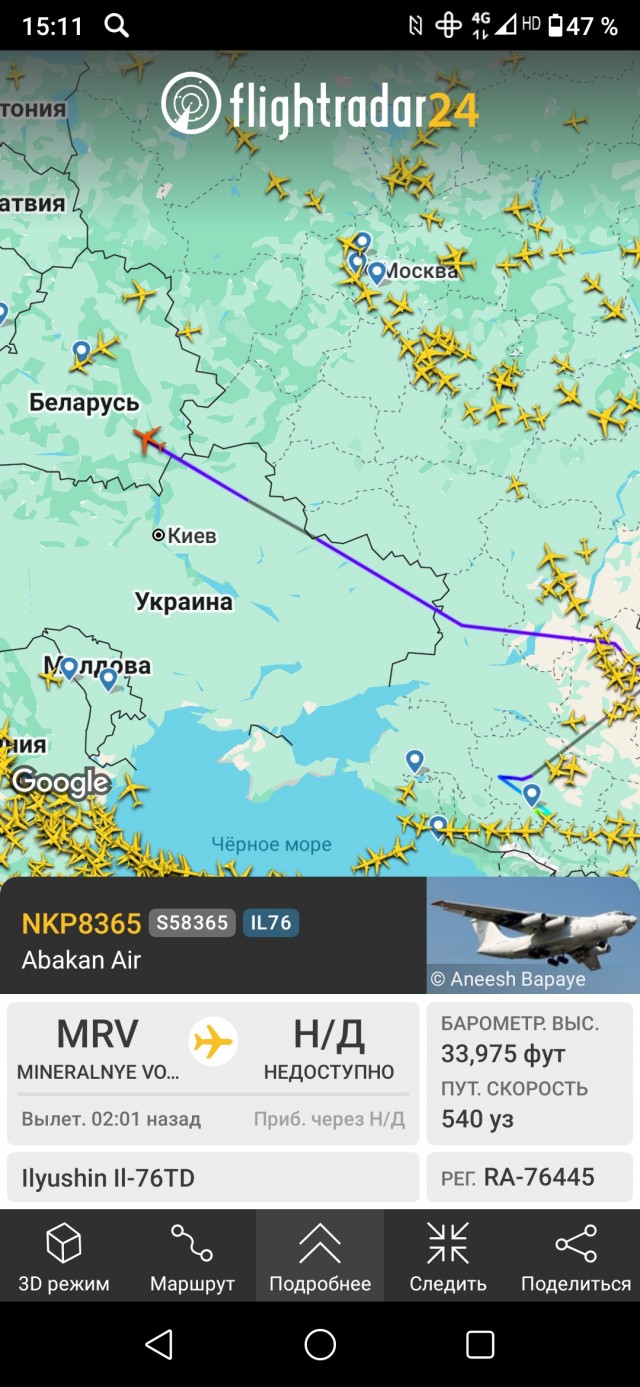 Куда полетел?