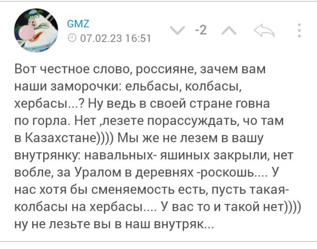 А чо вы злые то такие ver. 2.0