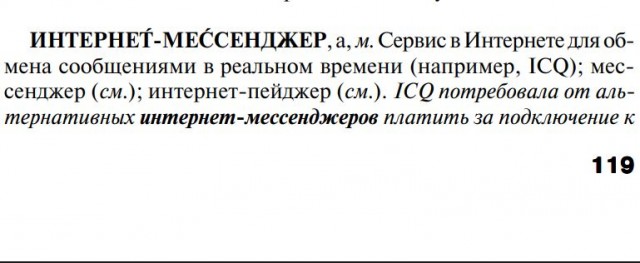 Начал понимать