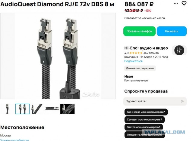 Патч-корд нужен?