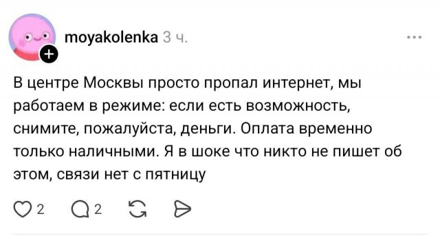 «Ни фильм посмотреть, ни сообщение написать». Москвичи четвертый день жалуются на связь — мы проверили ее на себе
