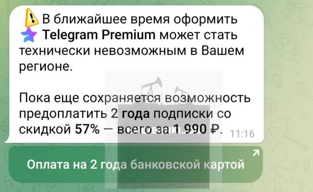 В Telegram подтвердили, что скоро в России может быть невозможно купить Premium