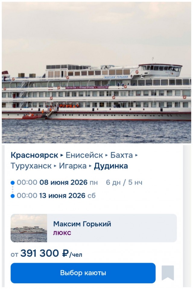 Самый большой круизный лайнер в мире с билетами по ₽120 тыс.