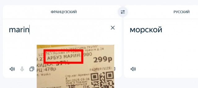 Купил такой вот деликатес!