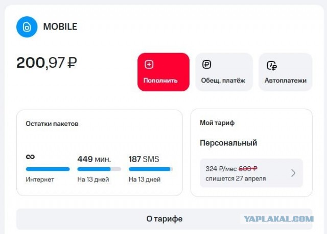 На какого же мобильного оператора перейти?