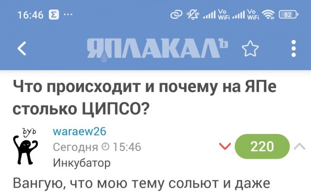 Что происходит и почему на ЯПе столько ЦИПСО?