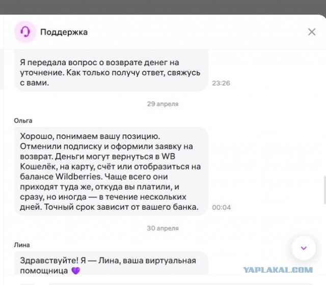 Вопрос решен!