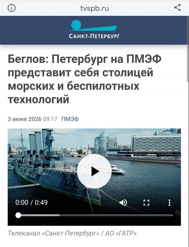 Беглов рассказал о мерах безопасности к проведению ПМЭФ