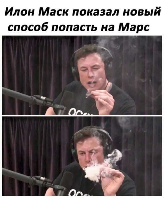 Про покурить.