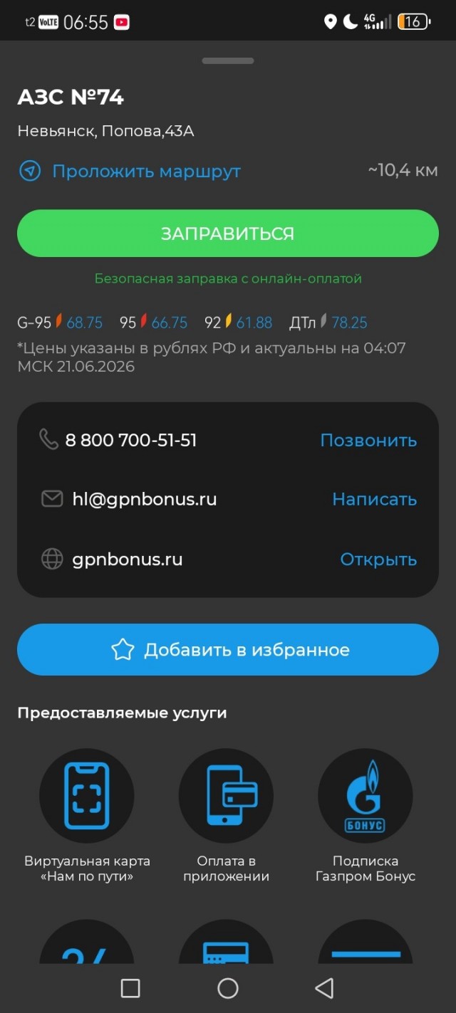 Чё там по бензину