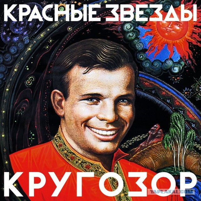 Красные Звёзды - Поминальная