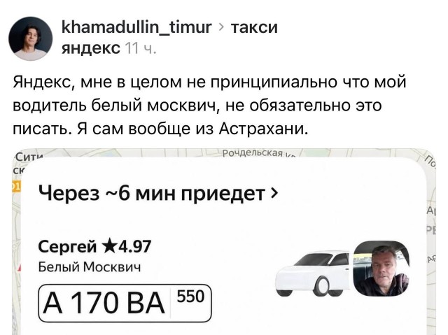 Избранный таксист