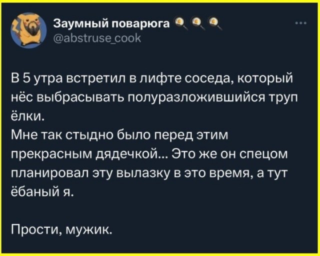 Понедельниковые тРРРидцать тРРРи
