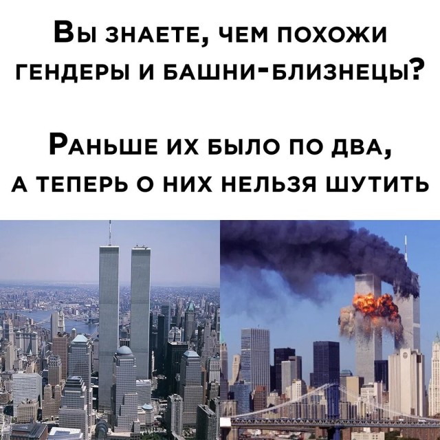 25 лет атаке на башни-близнецы в Нью-Йорке