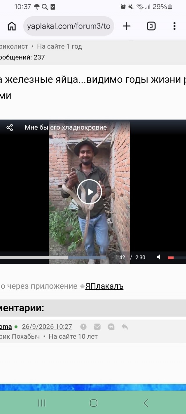 Мне бы его хладнокровие