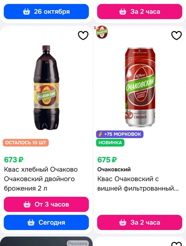 Озон, какого хрена?