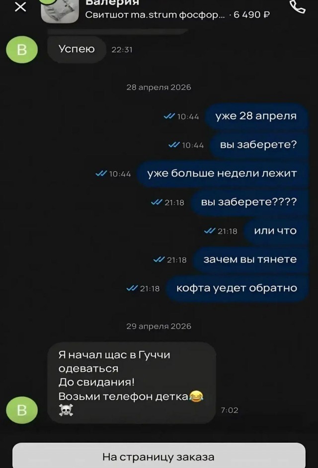 А накидаю-ка я переписек.