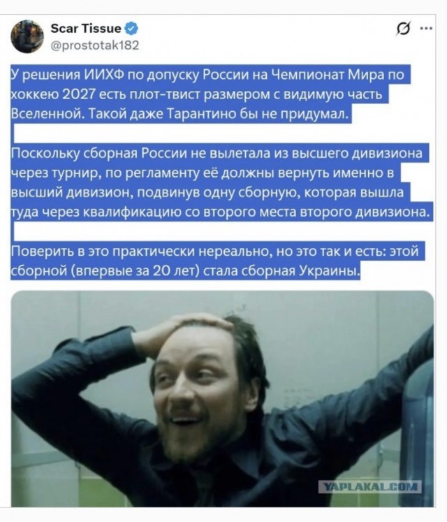 Сборную Украины исключат из ЧМ-2027 по хоккею, чтобы допустить Россию.