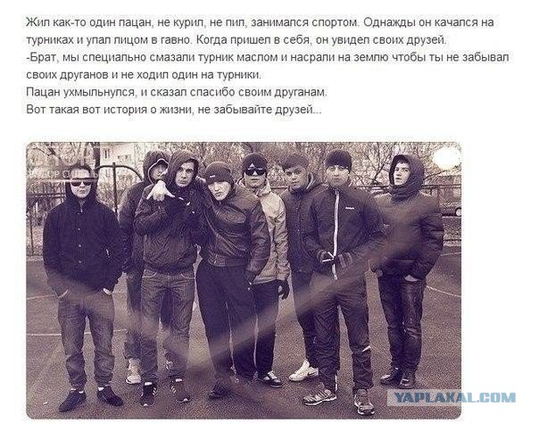 Пацанские истории аж до слез...