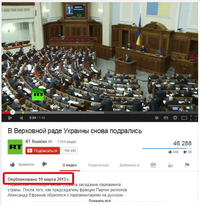 Драка в Верховной раде Украины