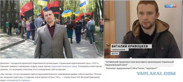 Задержаны террористы Правого Сектора в России