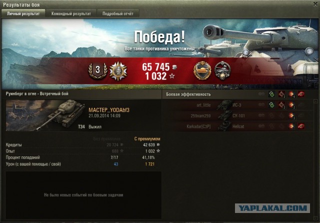 Wargaming 14