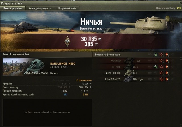Wargaming 16